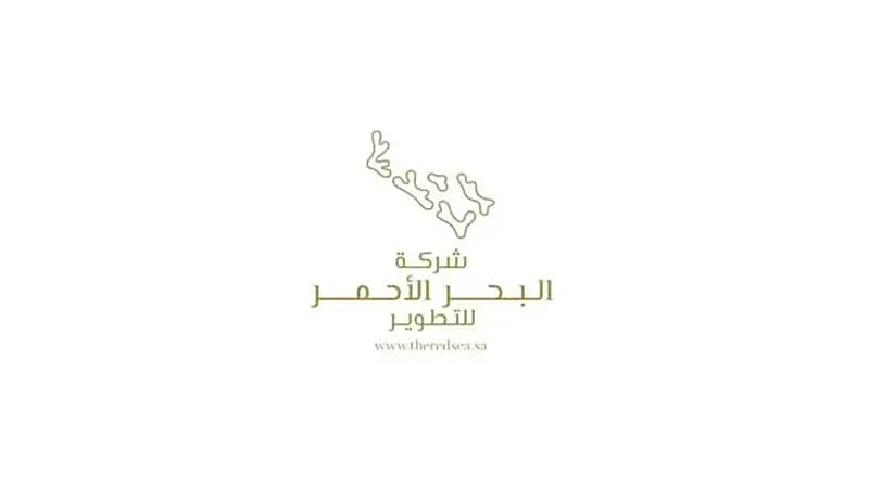 وظائف شاغرة لدى شركة البحر الأحمر للتطوير