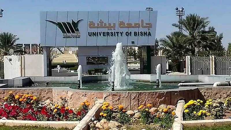جامعة بيشة تعلق الدراسة الحضورية في بلقرن والنماص غدًا