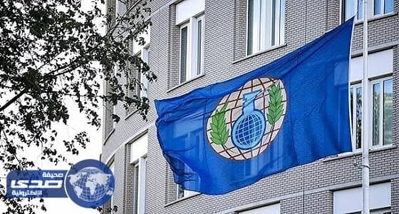 منظمة حظر الأسلحة الكيماوية تجري تحقيقًا حول هجوم سوريا