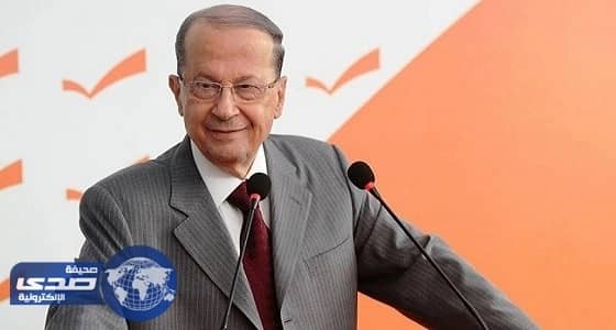 الرئيس اللبناني يلتقي رابطة المجالس الاقتصادية والاجتماعية