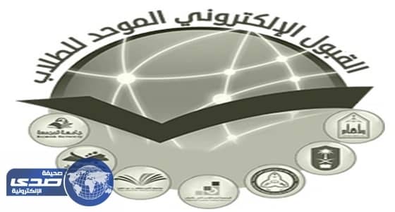 ⁠⁠⁠⁠⁠بدء استقبال طلبات القبول إلكترونيا في كليات التقنية بالرياض