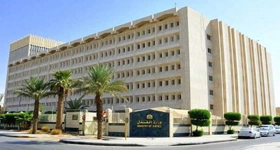 " العدل " تكشف أوقات الدوام في شهر رمضان