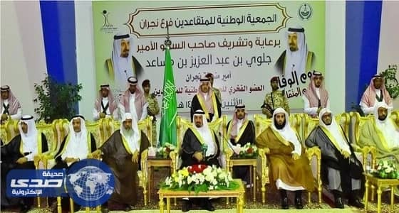 أمير نجران في حفل المتقاعدين: خدمة الوطن كالدماء تجري مدى الحياة