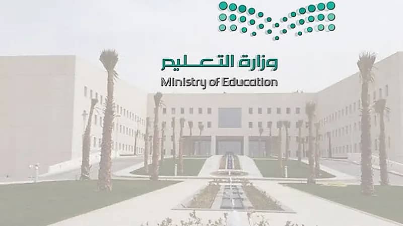 تكليف عدة مدراء جدد لإدارات التعليم