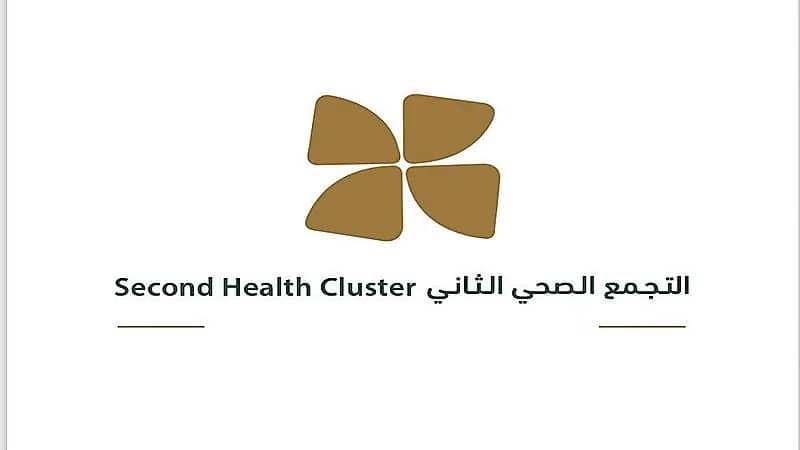 وظائف شاغرة بتجمع الرياض الصحي الثاني