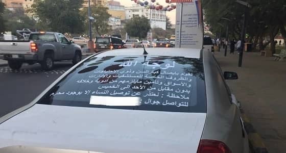  مواطن يكشف دوافعه لتخصيص سيارته لتوصیل المحتاجين مجاناً