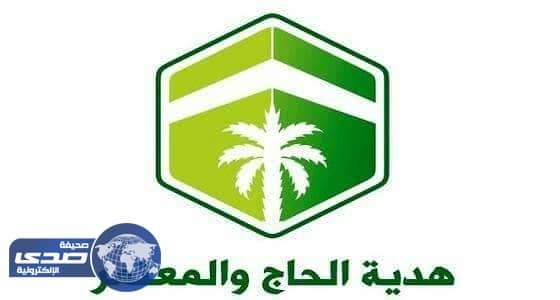 مضيفات القسم النسائي بهدية الحاج يقدمن وجبات الافطار للصائمات