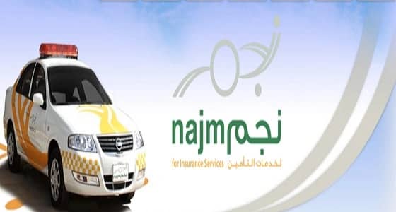 نجم لخدمات التأمين تطرح وظائف شاغرة