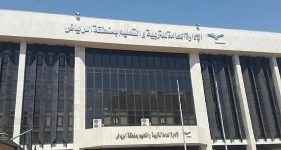 " تعليم الرياض " : سنوفر الخدمات الغذائية لطلاب التربية بما يحفظ سلامتهم