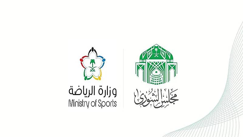 الشورى يصدر قرارا بشأن إلزام وزارة الرياضة بتوصيات هامة