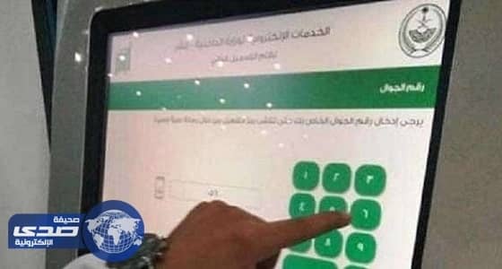 السماح للمرأة بالاستئجار دون « ولي الأمر» عبر« أبشر » قريباً