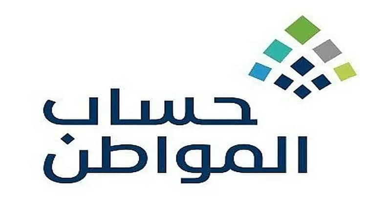حساب المواطن يودع 3.7 مليارات ريال لمستفيدي دفعة شهر يوليو