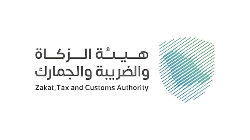 الزكاة والضريبة تدعو مكلفيها للاستفادة من مبادرة إلغاء الغرامات