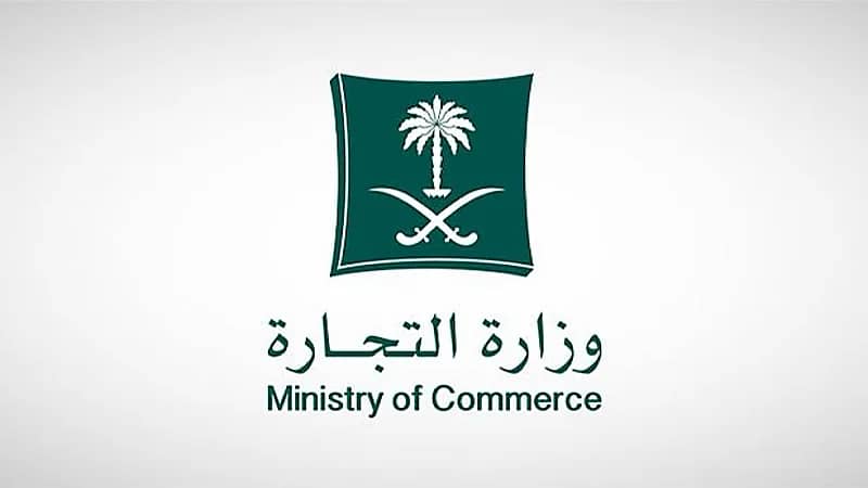 "التجارة" توضح متى يحق للمستهلك استبدال أو استرجاع السلعة
