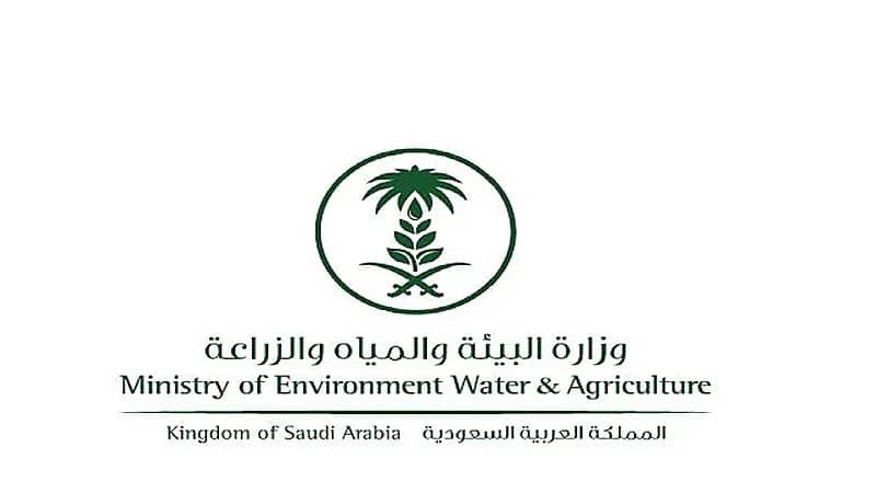 وزارة البيئة والمياه والزراعة تعلن عن وظائف شاغرة
