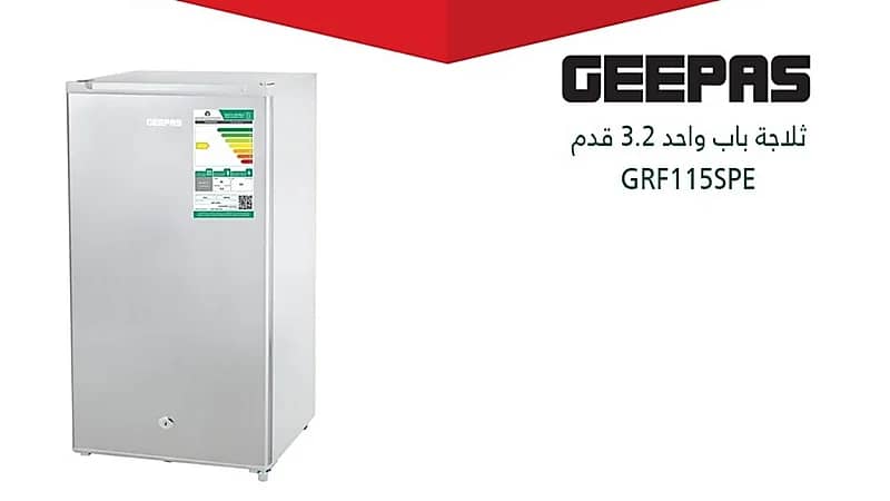 "التجارة" تستدعي 458 ثلاجة باب واحد "GEEPAS"