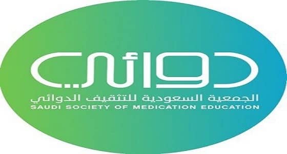  بيان تحذيري من " دوائي " بخصوص علاج " Saxenda " لإنقاص الوزن