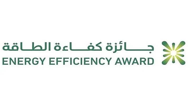 جائزة كفاءة الطاقة تمدد فترة استقبال المشاركات إلى 4 أكتوبر القادم