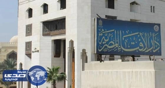 «الإفتاء المصرية»: ختان الإناث حرام شرعا