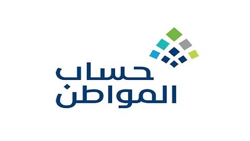 حساب المواطن يوضح تفاصيل الدفعة الـ 43 عن شهر يونيو