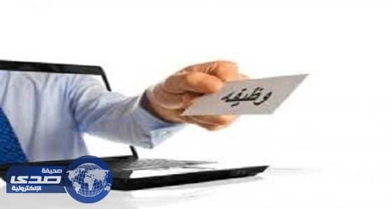 مركز رعاية نهارية في الخرج يعلن عن وظائف نسائية