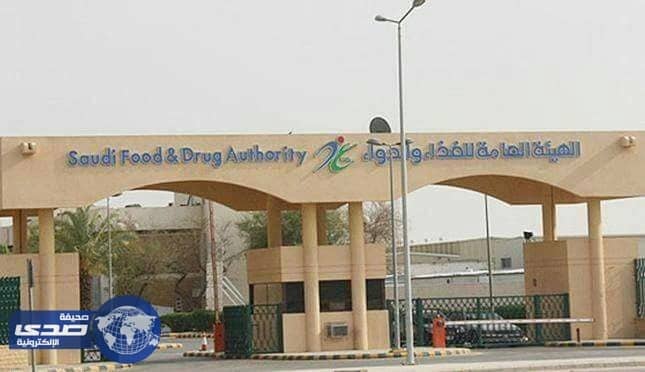 الغذاء والدواء: لا يسمح للشركات بصناعة الأدوية الجنسية إلا بعد انتهاء فترة براءة الإختراع