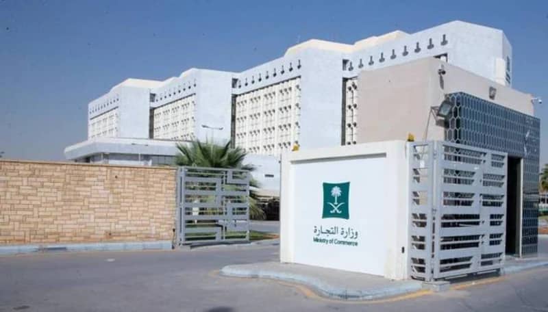 التجارة تحذر من التعامل مع أي مواقع أو روابط مشبوهة