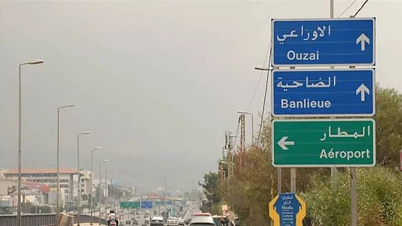 عملية أمنية تطيح بعصابة سلب قرب مطار بيروت