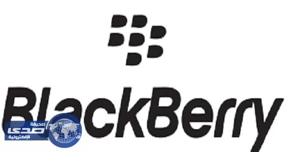 " بلاك بيري " تطرح جهاز لوحي يعمل بنظام أندرويد قريبا