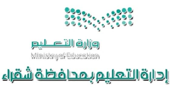 " تعليم شقراء " تتدخل لإنهاء مهزلة معلمة الأحياء بثانوية " ثرمداء "