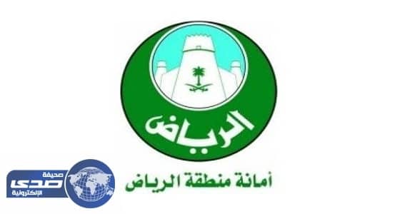 أمانة الرياض: سفلتة تقاطع شارعي بديع الزمان وإسحاق خلال 72 ساعة