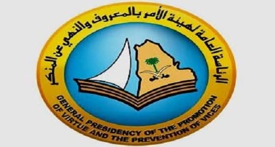 حكم لجنة الفتوى حول " باقات الاتصالات " منذ 17 عام