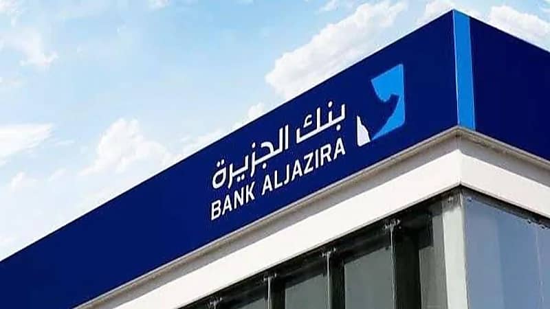 وظائف إدارية شاغرة ببنك الجزيرة