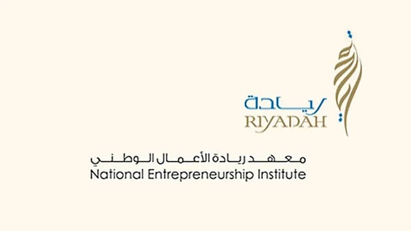 دورة تدريبية مجانية يوفرها معهد ريادة