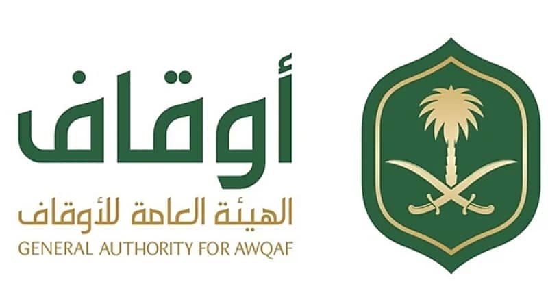 وظائف شاغرة لدى الهيئة العامة للأوقاف