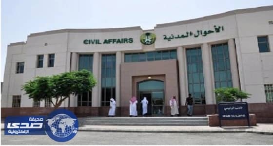 سجل أسرة مستقل لزوجات وأبناء المعددين