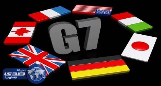 وزراء مالية السبع تناقش 5 قرارات هامة اليوم