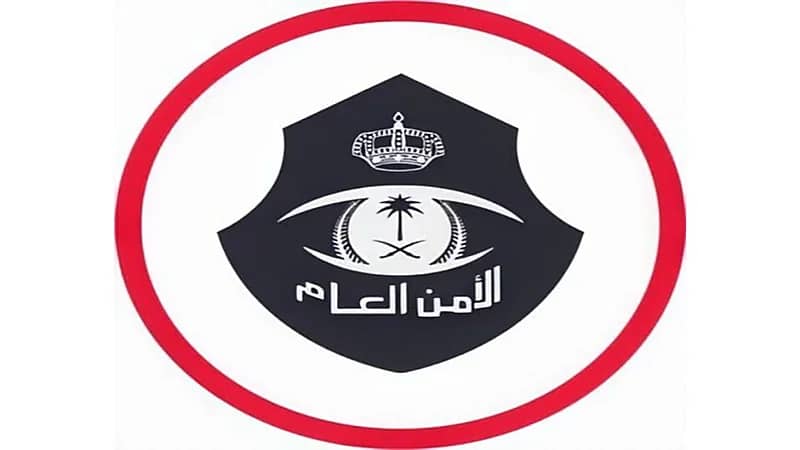 الأمن العام يعلن عن وظائف عسكرية