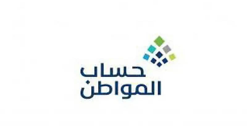 "حساب المواطن" يوضح هل يقبل البرنامج 3 سجلات تجارية؟