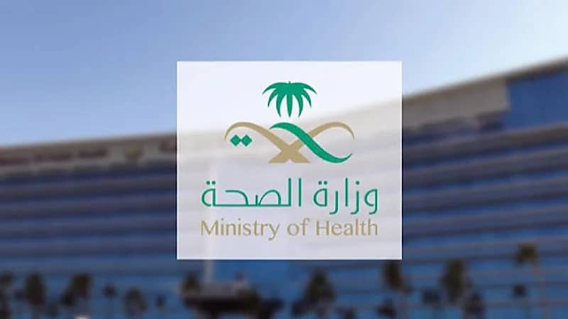 "الصحة" تدعو الممارسين الصحيين بالالتزام بميثاق المهنة وأخلاقياتها