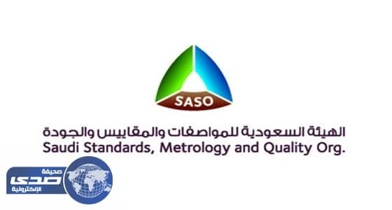 " المواصفات والمقاييس " تنظم 3 ورش للتعريف بأدوات ترشيد استهلاك المياه