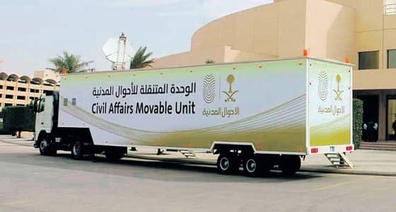 " تعليم الشرقية " تدشن عربة أحوال مدنية متنقلة