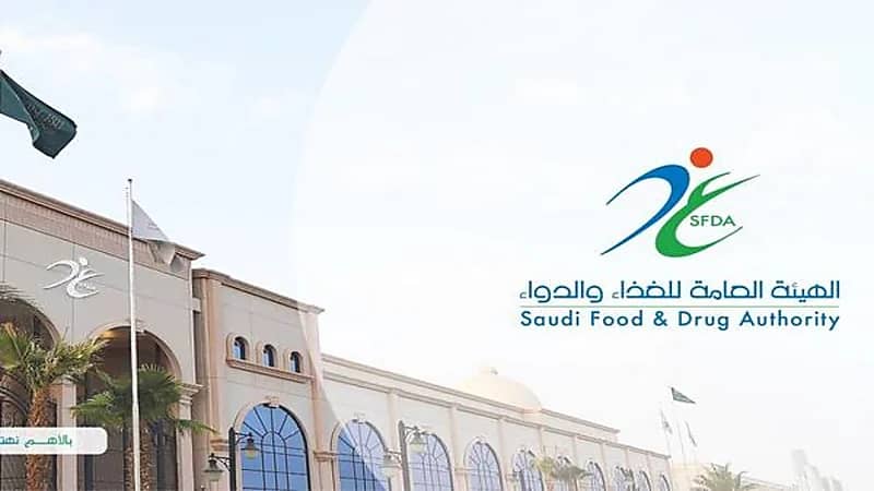 الغذاء والدواء تحذر من المشاركة في الترويج للمُستحضرات المجهولة