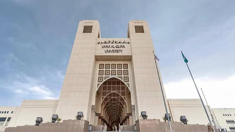جامعة أم القرى توفر وظائف تعاقدية مؤقتة