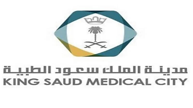 مدينة الملك سعود الطبية بالرياض توفر وظائف شاغرة