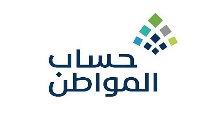 حساب المواطن يكشف طريقة استعادة المستفيد لحسابه بعد حذفه بالخطأ 