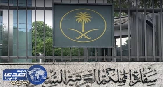 سفارة المملكة بروسيا تقيم حفل معايدة بمناسبة عيد الأضحى