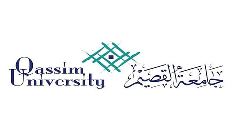 جامعة القصيم توفر 363 وظيفة شاغرة