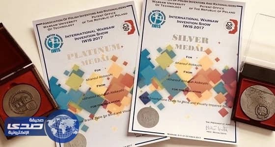 شابه سعودية تبتكر طاولة لتحويل الكتاب المطبوع إلى مسموع