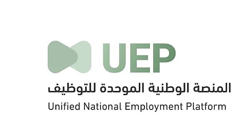 بدء العمل في المنصة الوطنية الموحدة للتوظيف الأحد المقبل